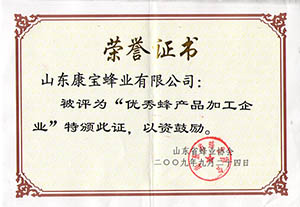 康宝蜂业